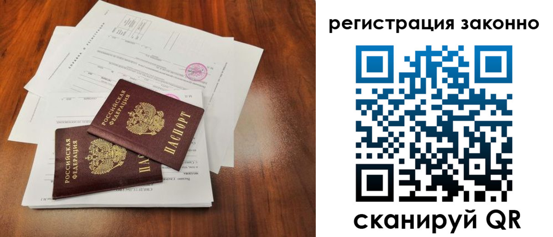 временная регистрация гарантия в Калуге