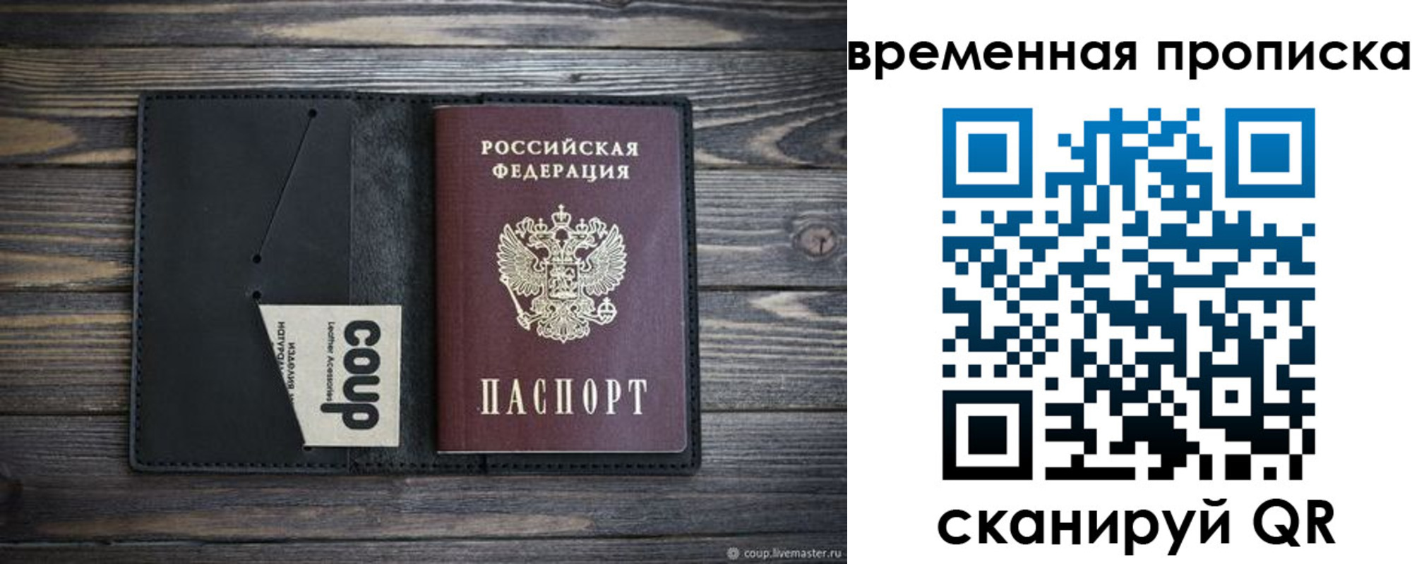 временная регистрация купить в Калуге