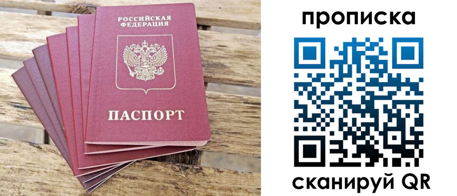 временная регистрация купить в Калуге